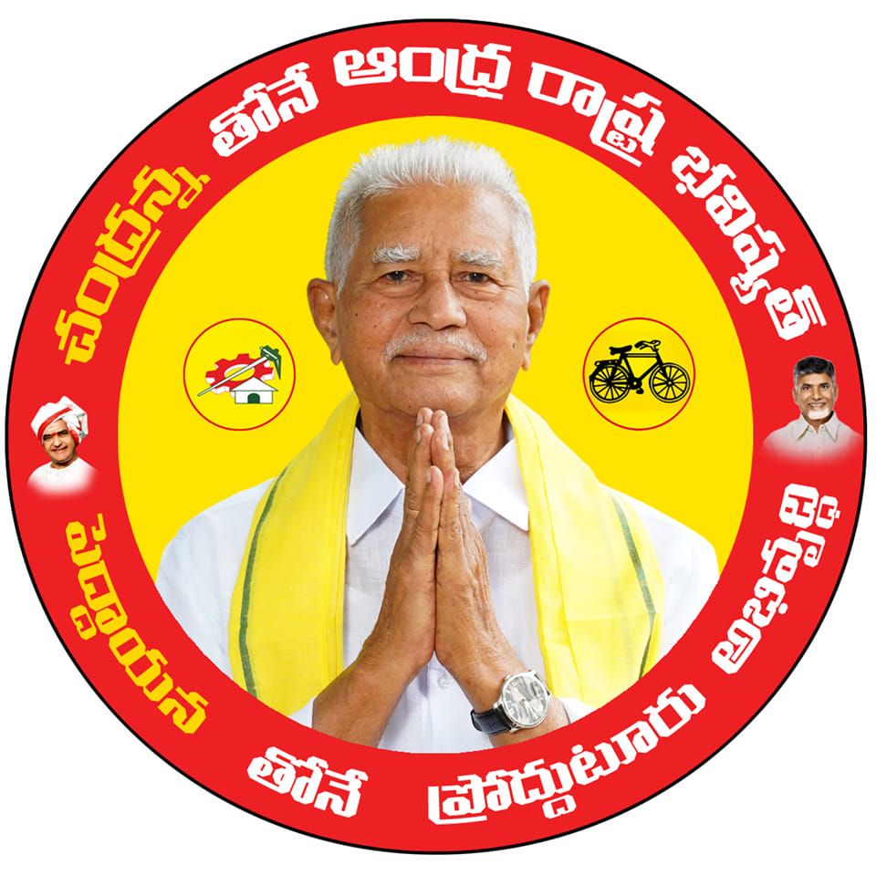  Nandyala Varada Rajula Reddy